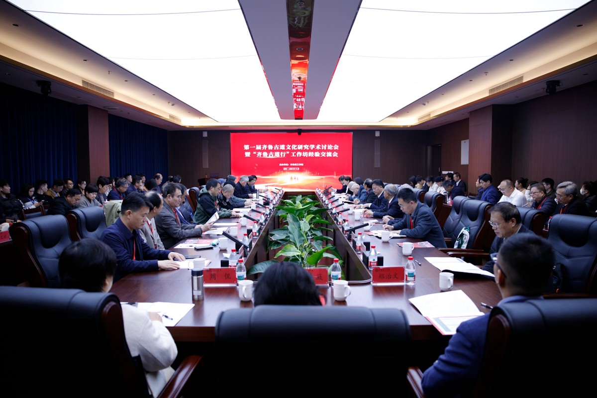 学校主办首届古道文化研究学术讨